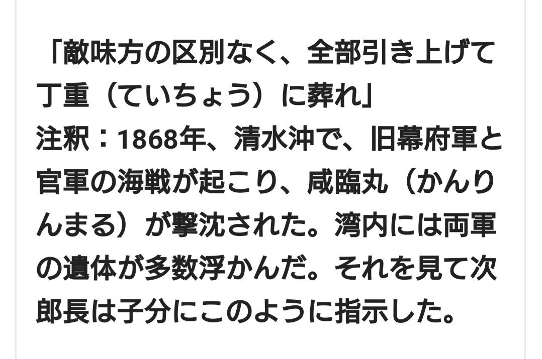 さち 清水次郎長名言集 T Co 4iwgzdccod Twitter