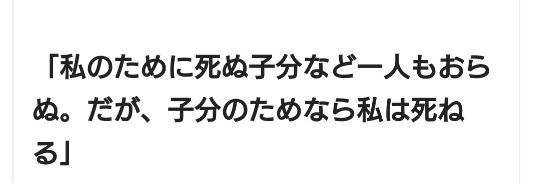 さち 清水次郎長名言集 T Co 4iwgzdccod Twitter