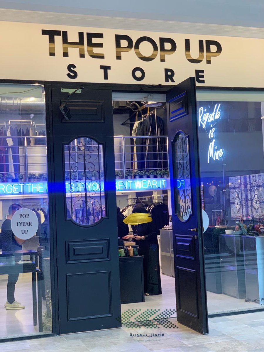 BusinessesSaudi's tweet photo. تبحث عن الأناقة والجمال وتشوف أعمال شبابنا السعوديين، متجر the pop up عنده مسلتزمات وإكسسوارات أنيقة للشباب والبنات جرب تمر المحل وعطنا رأيك. 
#الرياض #أعمال_سعودية #التخصصي
https://t.co/zJ67dR1RUN https://t.co/3iDD1OfX1V