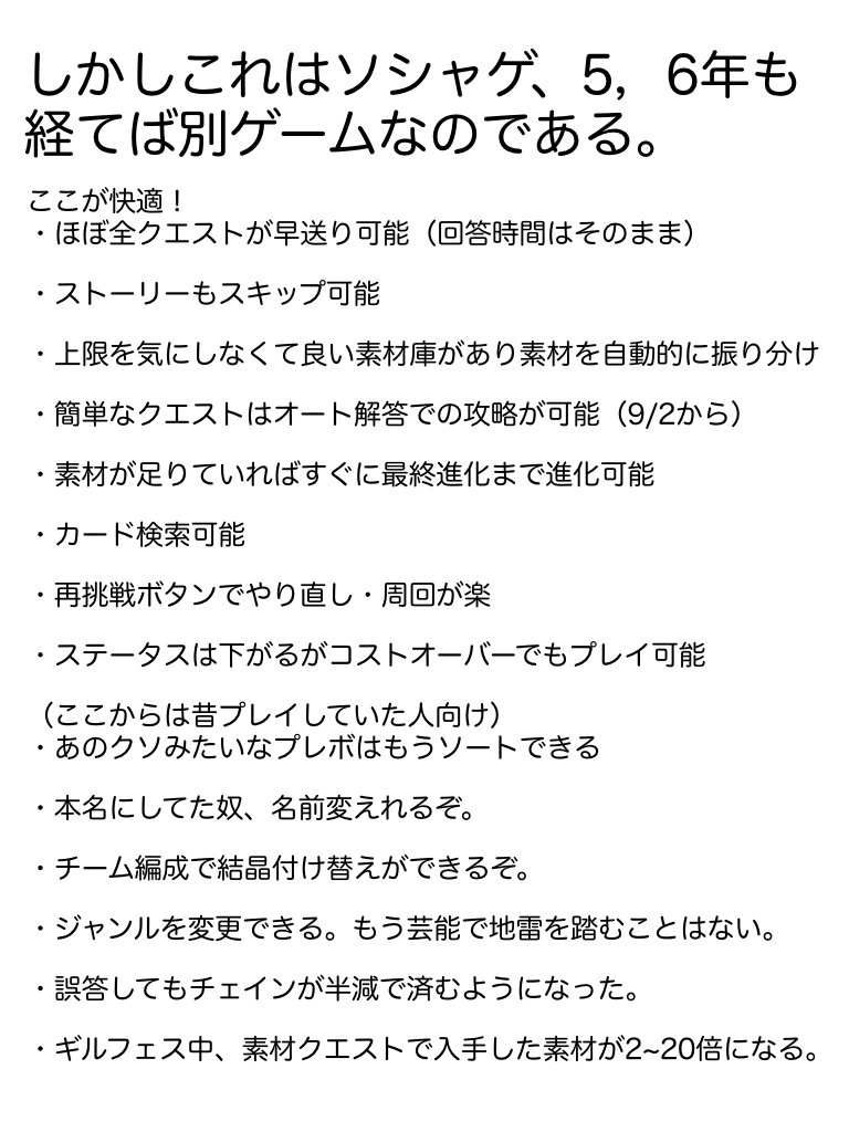 はむたろす 現在の 黒猫のウィズ 正直こんなに遊びやすく初心者に手厚いゲームは見たことないです 6年間で本当に面白さが分かりやすくなりました 初期に触って辞めたあなたに 今更始めてもつまらないと避けているあなたに 是非 遊んで欲しいんです はむたろす 現在の 黒猫のウィズ 正直こんなに遊びやすく初心者に手厚いゲームは見たことないです 6年間で本当に面白さが分かりやすくなりました 初期に触って辞めたあなたに 今更始めてもつまらないと避けているあなたに 是非 遊んで欲しいんです