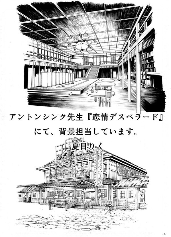 @red_macintosh 漫画家で、アシスタントです。
アシスタント例で例えると作家ごとにタッチを変えてるのがわかればいい感じですか??