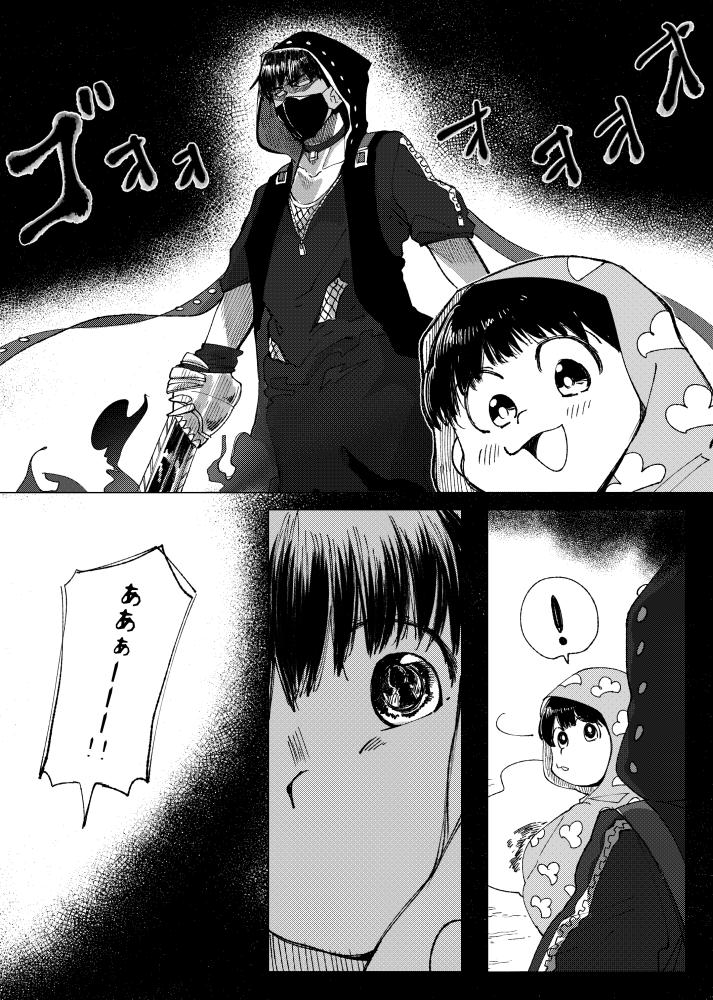 とどまつくんと死神おにーちゃん 