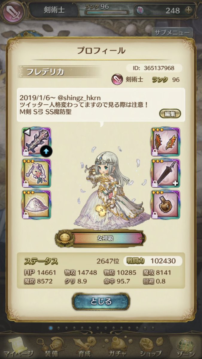 フレデリカ On Twitter 固定ツイート更新 メイン剣 一応全属性染めセットあります 光染めが一番強いです Fa特大ください サブ弓 ガルトア魔砲 使えます ヴァルーナ サラマンnl弓あります フ フランをください ミトラスフィア ミトラスフィア勢と繋がりたい
