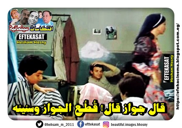 قال جواز قال! قُطُع الجواز وسنينه!