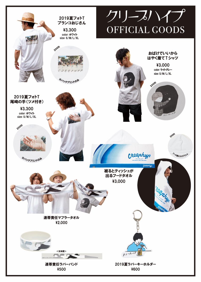 【バラ売り可】サイン入り・喋る含む クリープハイプ 音源＆グッズ ライブ情報】 本日のライブは「SPACE SHOWER TV 30TH ANNIVERSARY