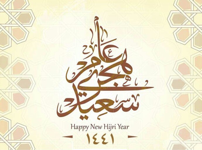 اللهم احفظنا بحفظك وأنت خير الحافظين،وأدم علينا الصحةوالعافية وارزقنا الحلال واغفر لنا ولوالدينا ولمن نحب.اللهم ادفع عناالبلاء والشقاء واحيناحياة السعداء واملأ حسناتنا مابين الأرض والسماء.اللهم اجعل عامنا هذا مرتحلا بذنوبنا واجعل ما بعده عام فرج للجزائر ولسائر بلاد المسلمين يا رب