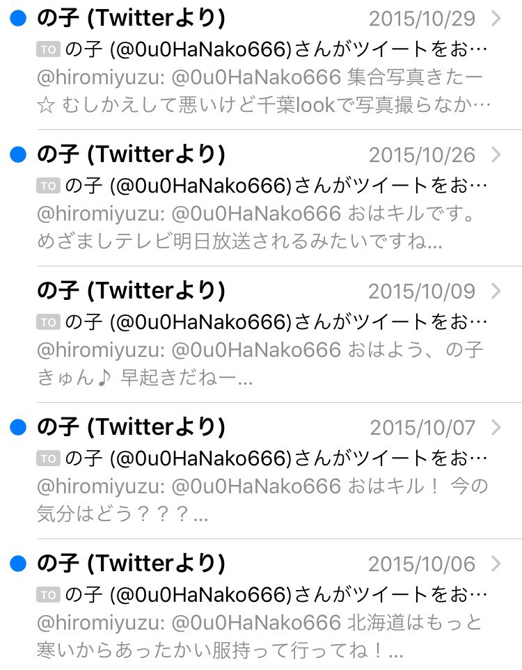 ヒロ Mi0504na 分かります の子さんからのリプ返はスクショも取ってあります あと 今は何故か来ないけど前はいいねやリプライがあった時に通知メールが来ててそれも全て消してません T Co E9rhetiiuz Twitter