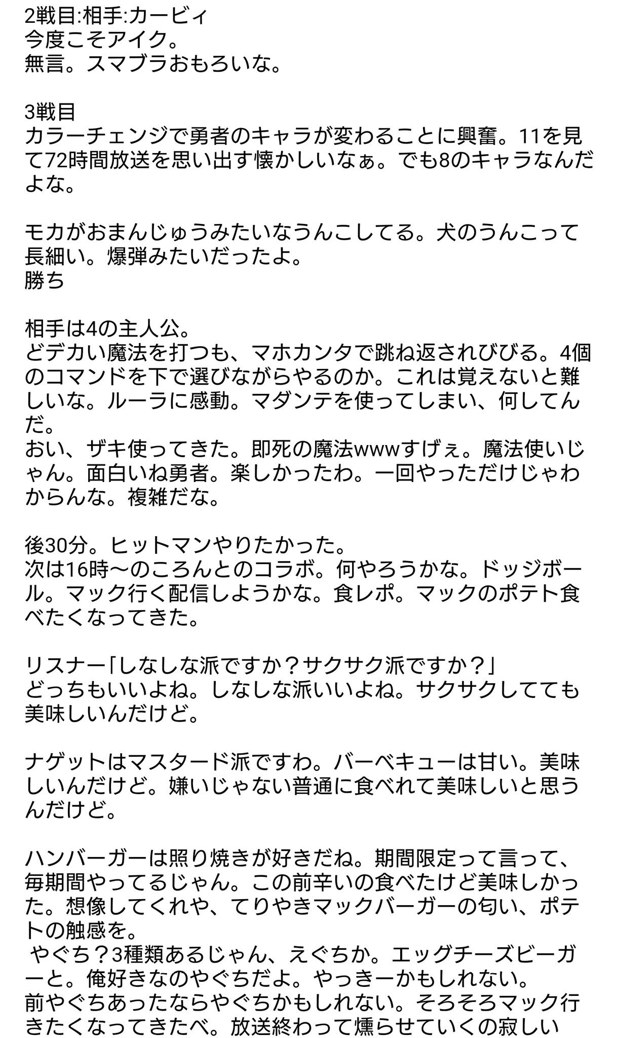 ダンディ うらら さとみくん ソロ枠 マックに行きたくなる 職質は1回もされたことない 無職だと思われてるのかな ホラー映画誰かと一緒に観たい この前莉犬くんとジェルくんと見たんだけど 1人でも観れるんだけど 寂しいじゃん すとぷり