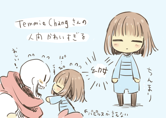 ニンゲン…きゃわわ… 