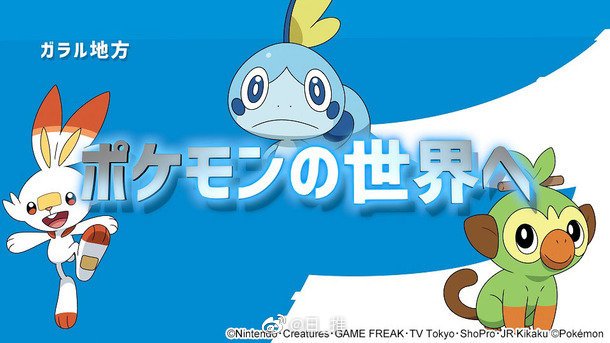 Rumor Next Pokemon Anime Series Is A Reboot That Take Places In All Regions Nintendosoup