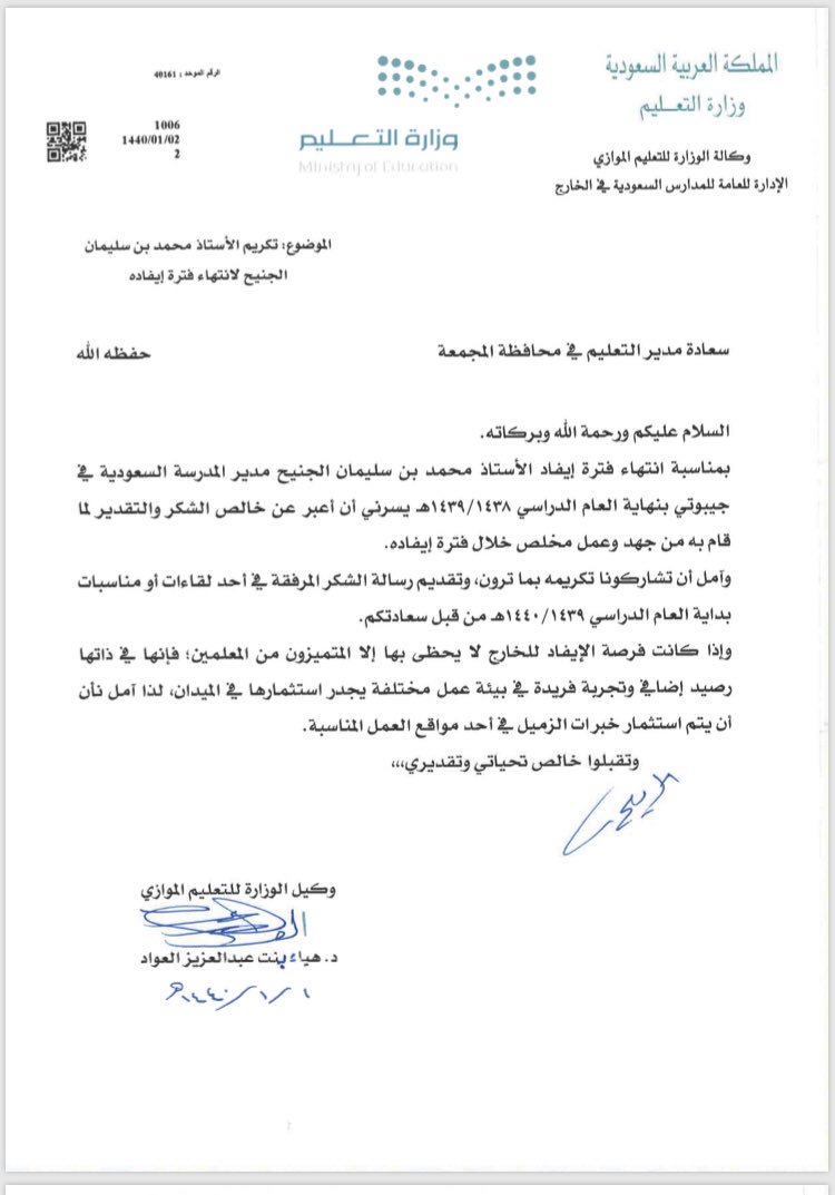 محمد سليمان الجنيح tweet media