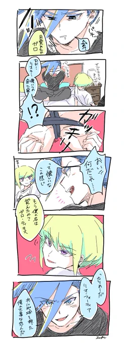 ガロリオ なはず... 