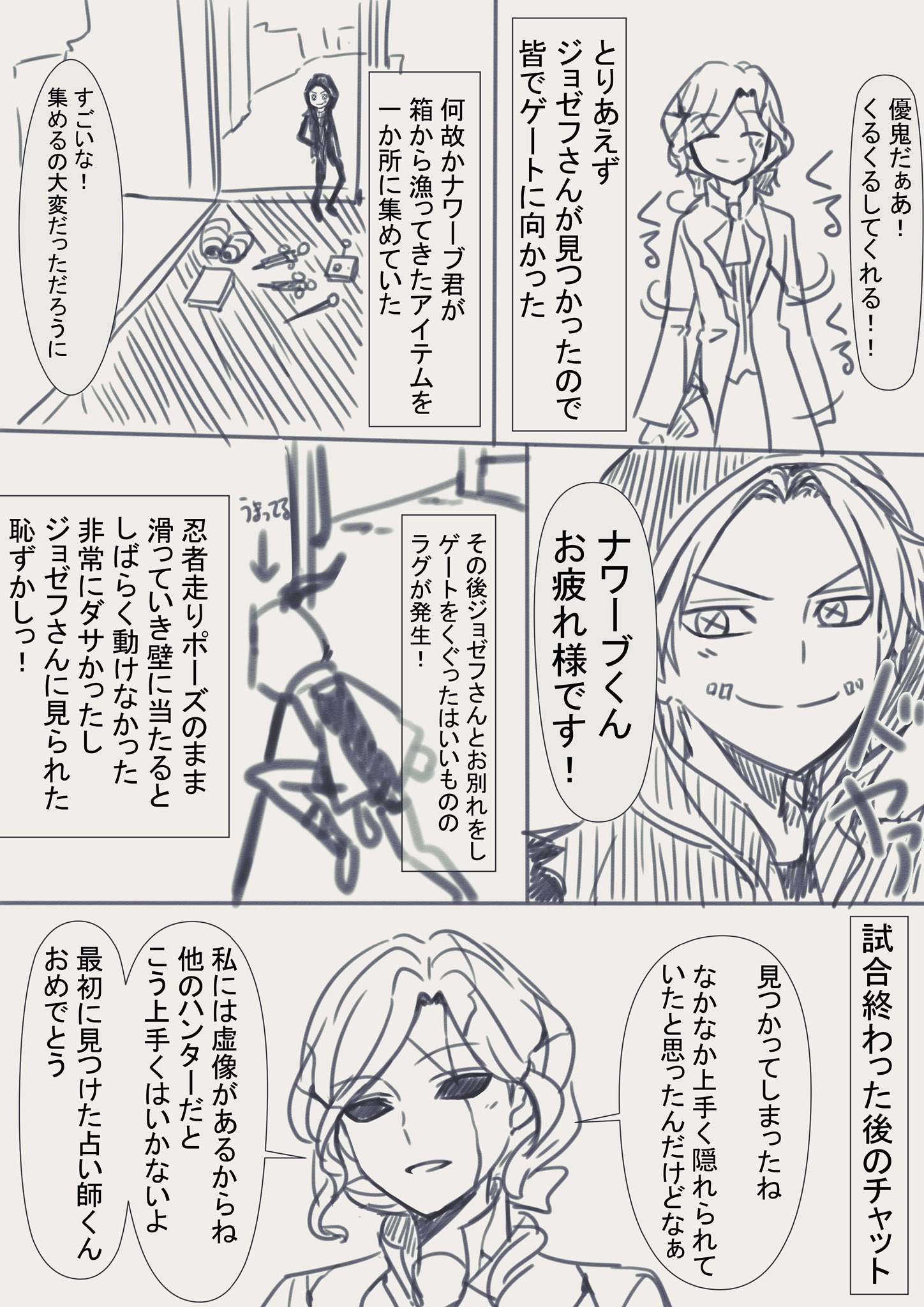 テンネンスイ على تويتر 実録漫画 赤の教会で出会ったジョゼフさんがイケメンすぎたので勢いで描いてしまいました ジョゼフさんずっと一人でかくれんぼしていたのね Identityv 第五人格 Identityvイラスト 第五人格イラスト T Co 6vsw3ymag5 تويتر