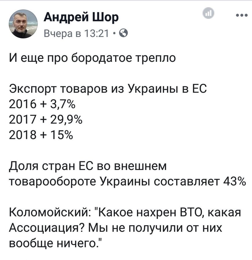 Игорь Коломойский: "Порошенко удержал страну в самое тяжелое время. К национализации Приватбанка Порошенко не причастен" - Цензор.НЕТ 7135