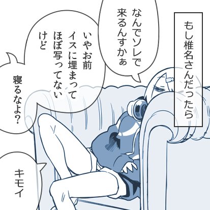 絵にしたらセクハラ感すごかったので「しぃしぃだったら」と考えたら大丈夫そうだった 