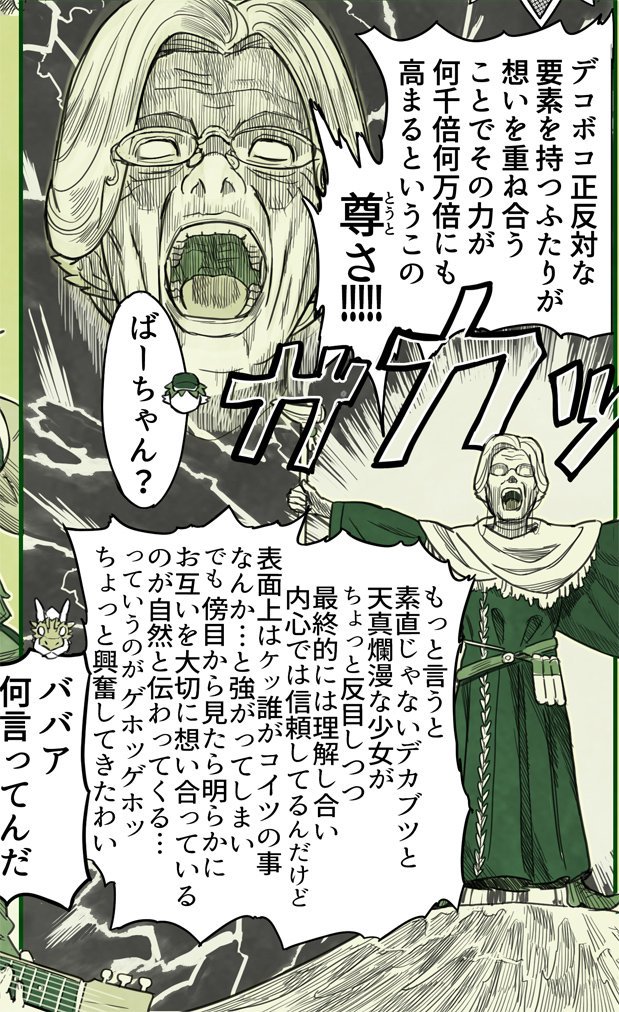 山本四角 S K K さんの漫画 28作目 ツイコミ 仮 山本四角 S K K さんの漫画 28作目 ツイコミ 仮