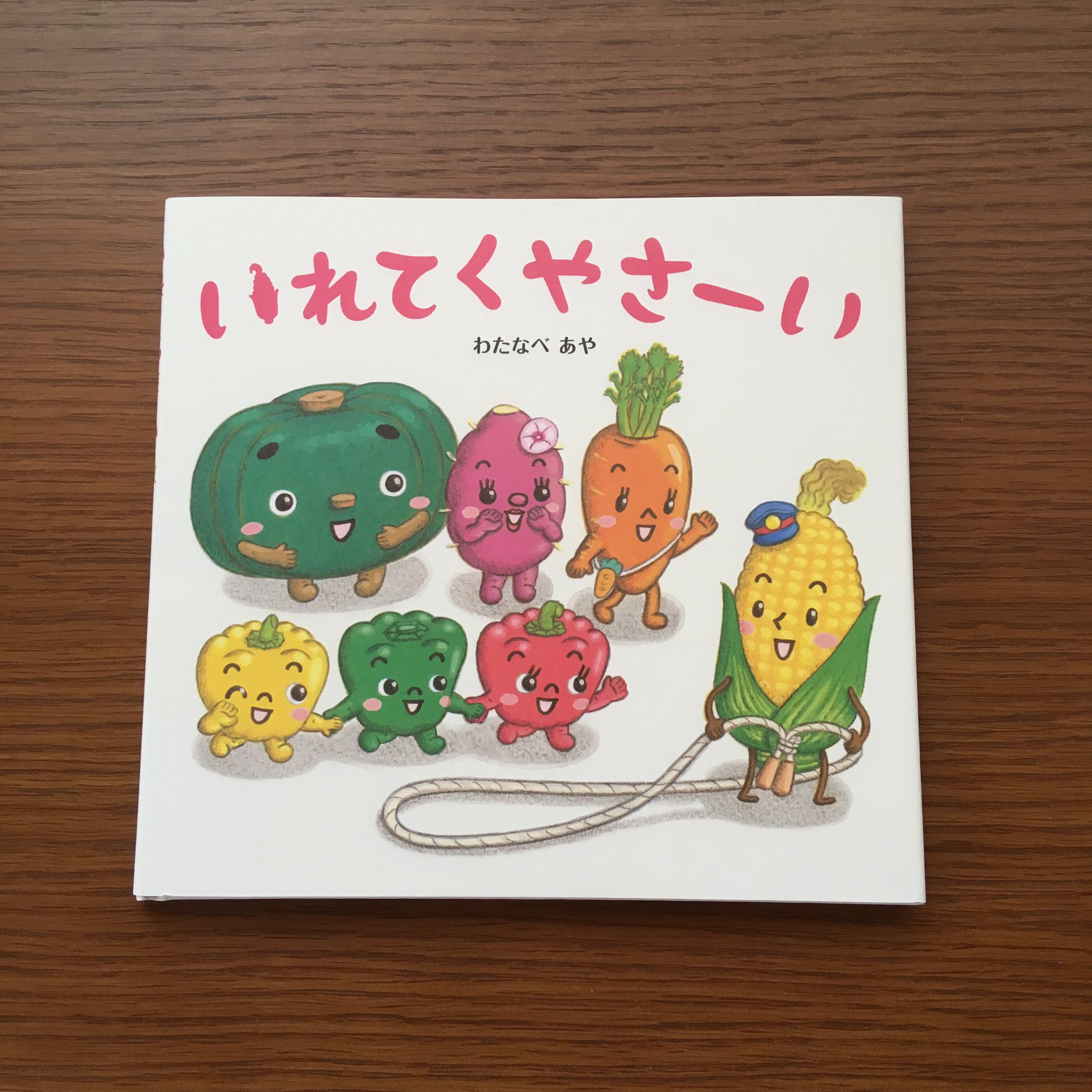 わたなべあや|絵本作家 on Twitter:
