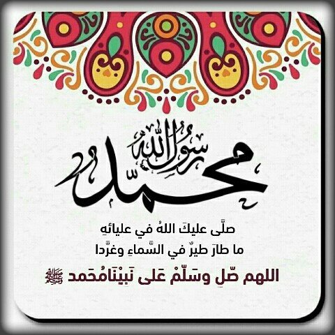 salahsha8's tweet photo. صلوا علي الحبيب المصطفى https://t.co/5Dq8WnZ5dD