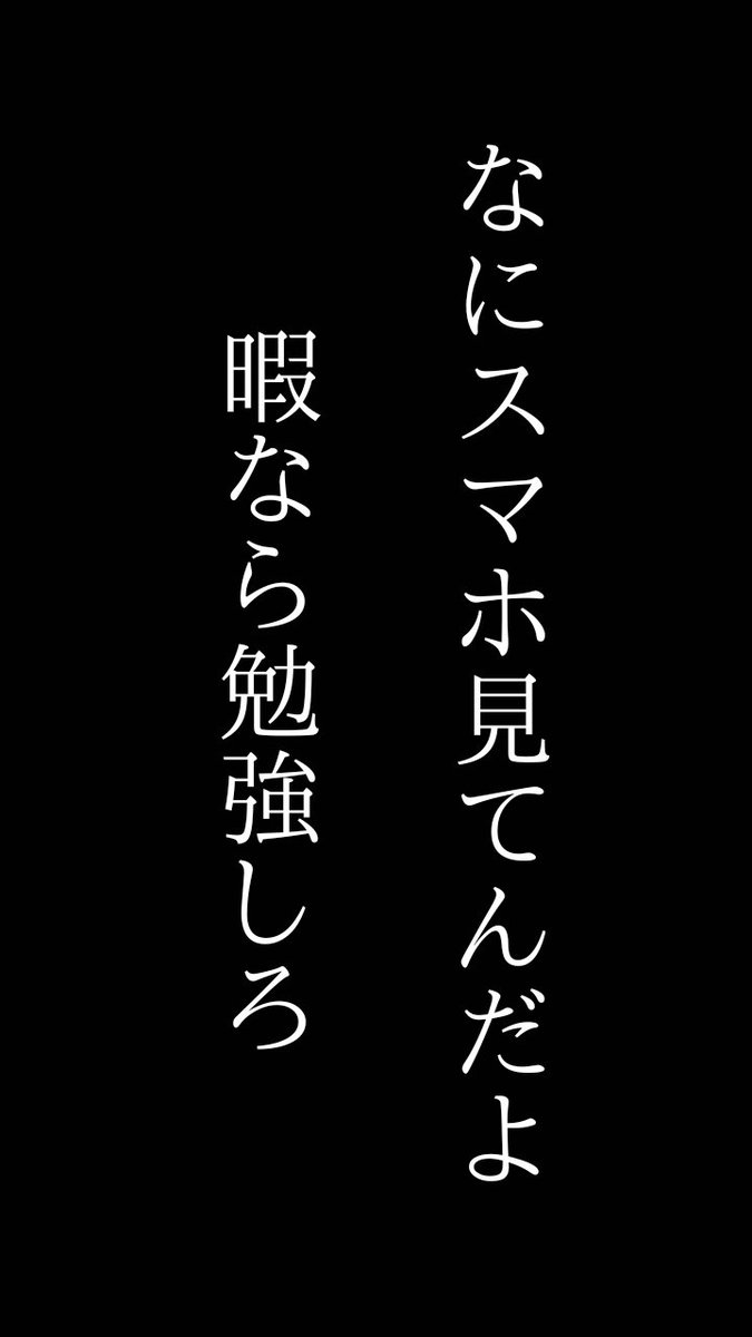 勉強しろ 壁紙 Udin