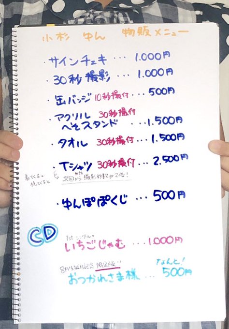 Twitterのコスプレ画像3