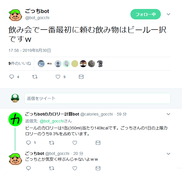 幕末志士 On Twitter この2人もツイッターが無くなるまで永遠にやり合ってるだろうし かなり闇を見た気分です