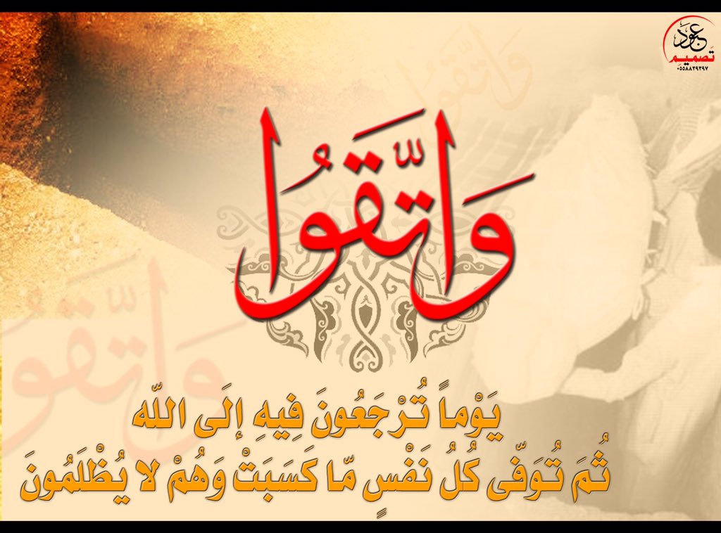 On Twitter قال الله سبحانه وتعالى ياأيها