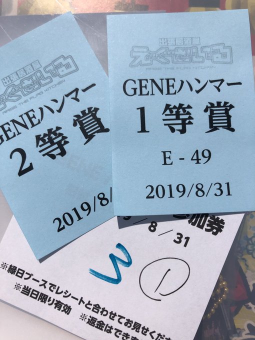 レポ Generations Live 19 札幌ドーム セトリ 座席表 感想 少年クロニクル 初日 8 31 新時代レポ