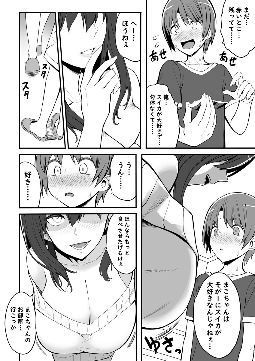 Kloah13th's tweet photo. スイカが大好きな男の子のお話 https://t.co/9aekm1redE