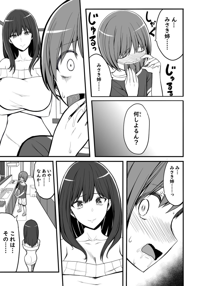 Kloah13th's tweet photo. スイカが大好きな男の子のお話 https://t.co/9aekm1redE