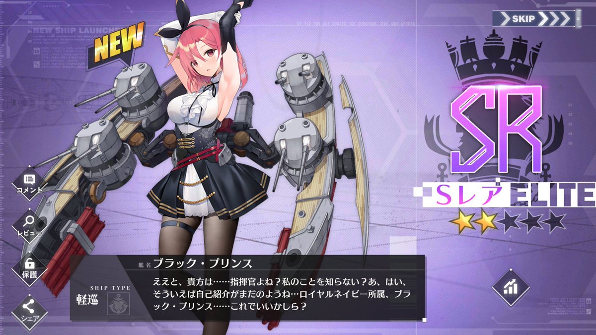 ブラック プリンス アズールレーン ট ইট র অন সন ধ ন