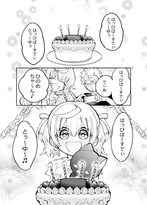 『最後の一日、君が生まれた日。』
#Im~イム~
(※最終回の後の話です) 