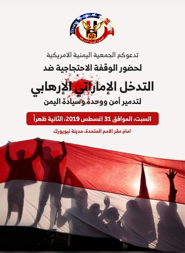 #طرد_الامارات_مطلب_يمني 
#YemenisDemandKickOutTheUAE