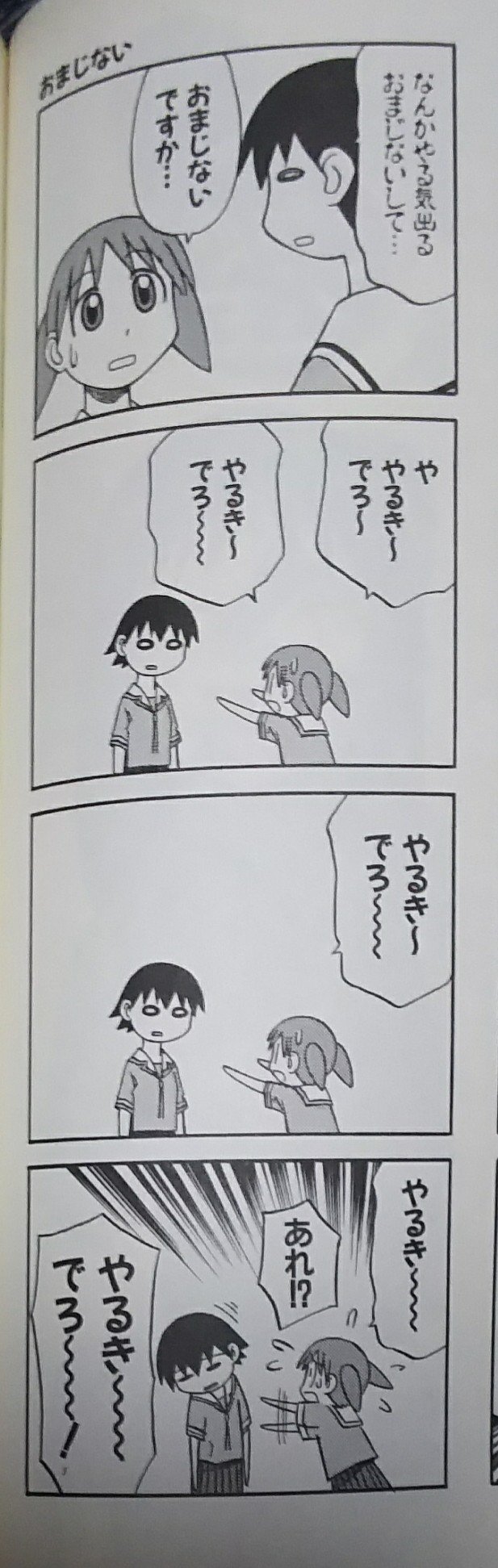ぱいぷらいん Sk や やるきのでるおまじないを おそらく効果0 朝から本棚探ってひっぱりだした あずまんが大王 T Co 9u7ugjfhxp Twitter ぱいぷらいん Sk や やるきのでるおまじないを おそらく効果0 朝から本棚探ってひっぱりだした あずまんが大王 T Co 9u7ugjfhxp Twitter