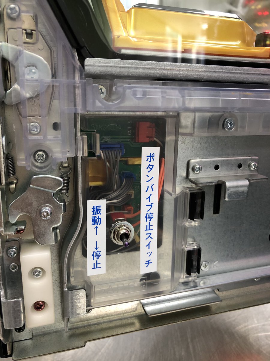 ボタンバイブ停止スイッチ取付 #CRフィーバーアクエリオンW #ボタン