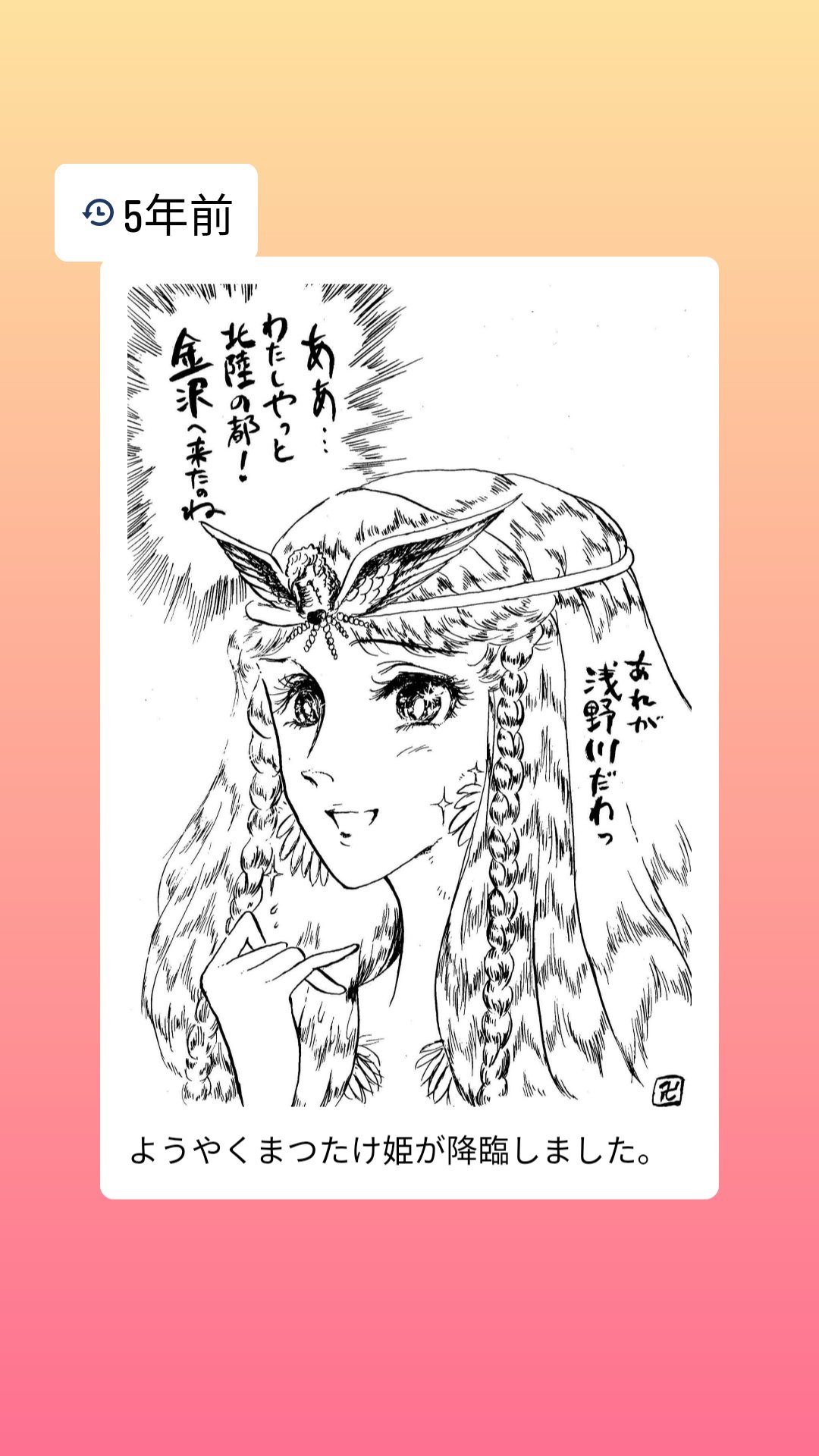 流人 てりー 五年前の私は我慢強かったなぁ イラスト 模写 王家の紋章 細川智栄子 我慢強い 絵描きさんと繋がりたい T Co Ps2pp9t4tc Twitter
