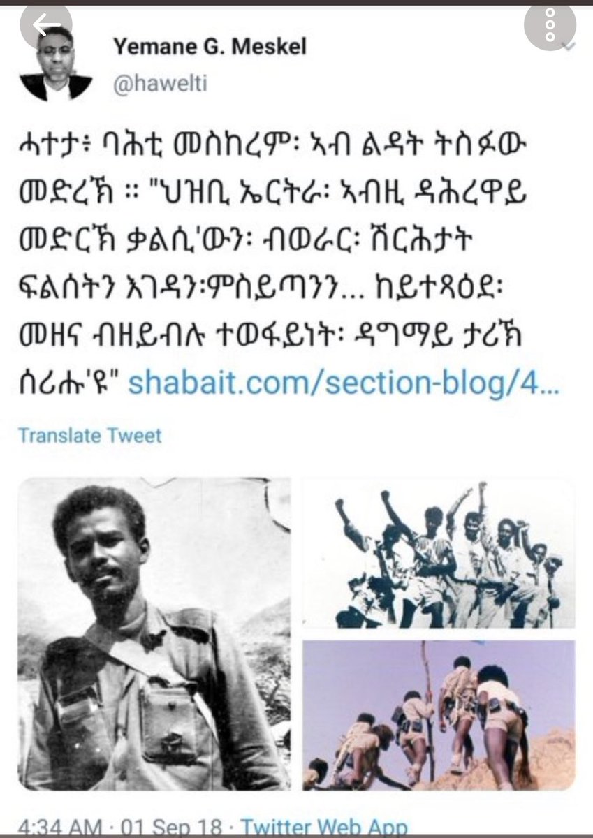 EyuyeH's tweet image. New history in making💥ze struggle 4 liberation of #Eritrea in which thousands of citizens sacrificed their lives is becoming about 1 man ንሱ..ንሱ.I don't know why @hawelti wanted 2 use #DIA's picture instead of jigna #Awate's in commemoration of 1sept.#Yiakl #ThanksIdrisAwate