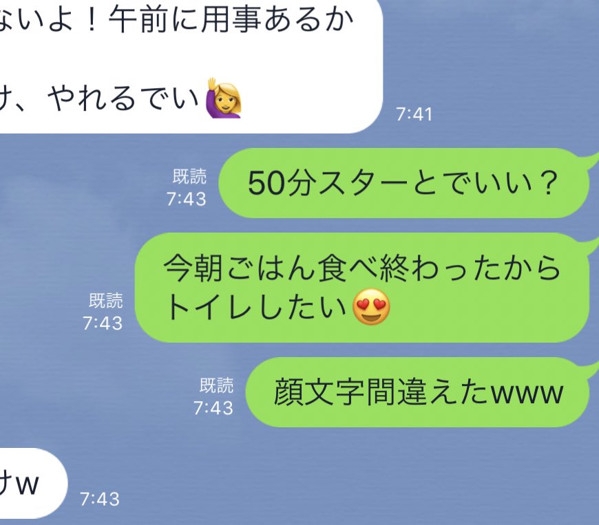 なお 普通に顔文字間違えて死にたいwww なお 普通に顔文字間違えて死にたいwww