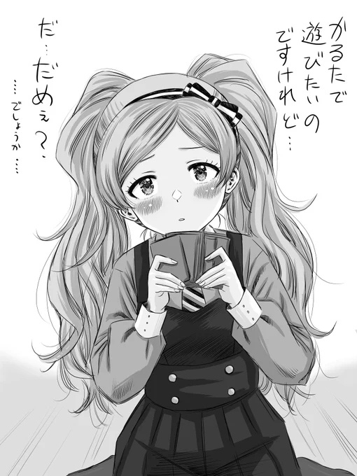 ?がエミリーの甘えているところを描くそうですよ!
#ミリシタ何描く
https://t.co/b7nONHLgdk
甘える=翼の真似をしてみるエミリー 