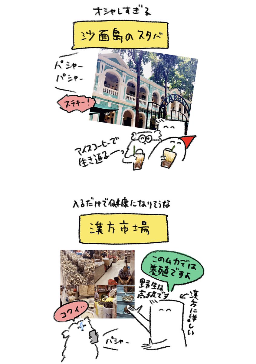 両親が中国にやってきた③ 