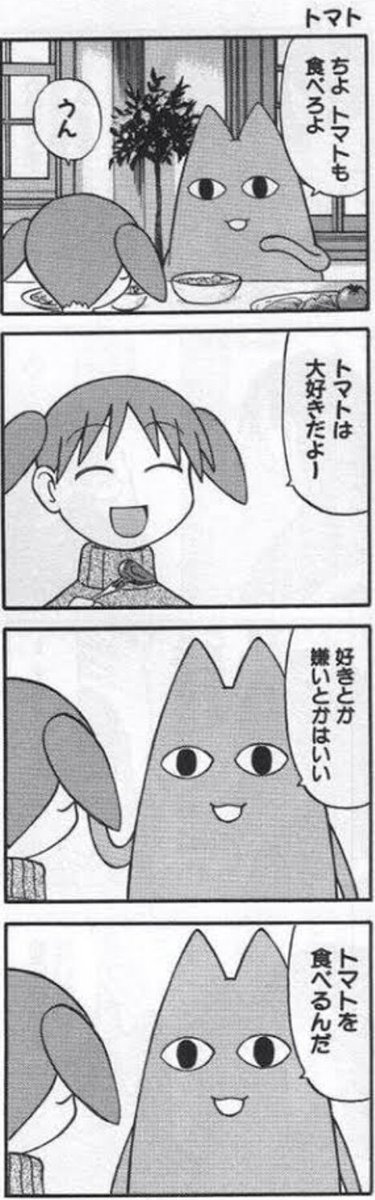 もっさりブリーフ ひとだ Mossariburiifu0 さんの漫画 23作目 ツイコミ 仮 もっさりブリーフ ひとだ Mossariburiifu0 さんの漫画 23作目 ツイコミ 仮