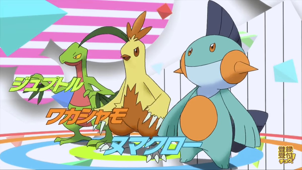 P スプレー使い ポケモンorasのpv見ると アチャモとミズゴロウ ワカシャモとヌマクロー目付き似てるな