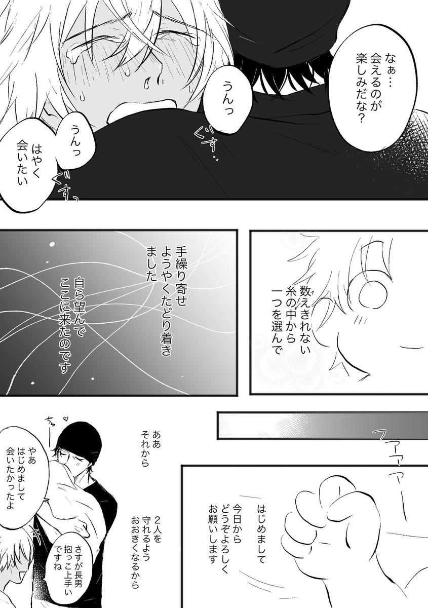 赤安にちびっこがいる世界 はじめまして編『時間はかかるけど強くなれるように頑張るよ💪』 