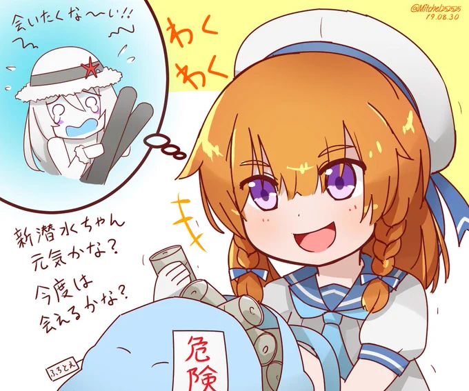 久々に潜水新棲姫ちゃんと遊びたくなった択捉ちゃん#艦これ版深夜の真剣お絵描き60分一本勝負#艦これ版真剣お絵描き60分一本勝負_20190830 