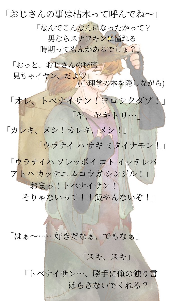 ponodisan's tweet photo. @D_M_H_P 
 #東雲邸_お客様名簿
自称ファンタジーおじさんと良く喋る九官鳥の愉快なコンビがお邪魔します。
こう見えてちゃんと自分の歯そろってますので安心してください
よろしくお願いします https://t.co/1HHvyf8nFX