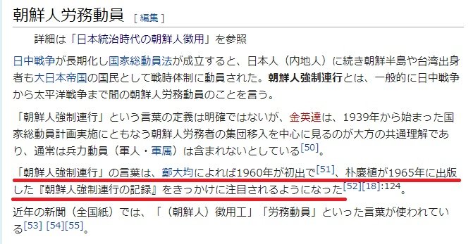 かな 渡日した人々の子供たちが自ら調査し 在 日本 韓国朝鮮人１世のほとんどが強制連行とは関係ないというアンケート結果を載せた本 アボジ聞かせて あの日のことを 渡日理由 アボジ 아버지 は父親 お父さんのこと T Co Pf1m9z4upv
