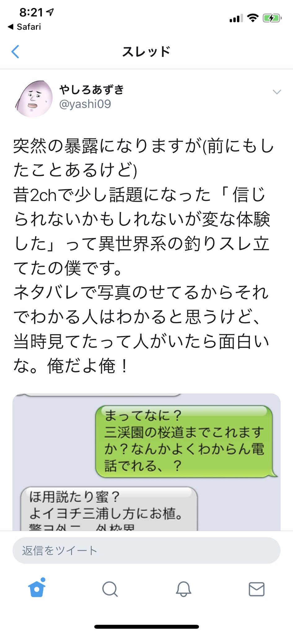 Twitter 上的 𓅟レオポン 𓅟 Hironpa いえいえ ゲラゲラ医者とか きさらぎ駅とか異世界系の話が好きなので これも読んだ事がありまして これは結構作りこまれてて面白かったので ネタバレしてほしくなかったですけどね 笑 Twitter