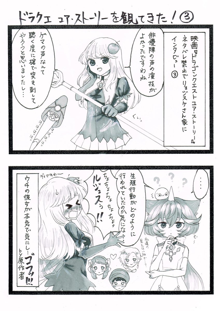 ドラクエ映画 Twitter Search