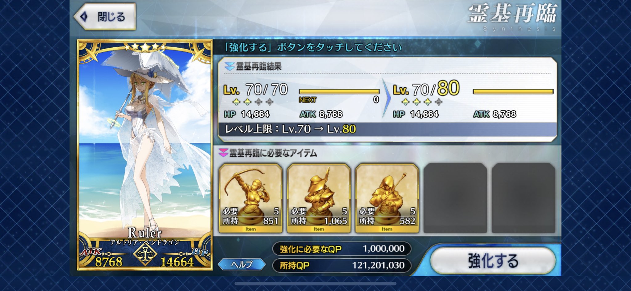 中二病ドル 絢爛ラスベガスの頂点たる カジノ キャメロットの総支配人 水着獅子王アルトリア ルーラーである アルトリア ペンドラゴン ルーラー の3回目の霊基再臨が完了 既にスキルマにはしてあるので レベルマが完了したらサポート