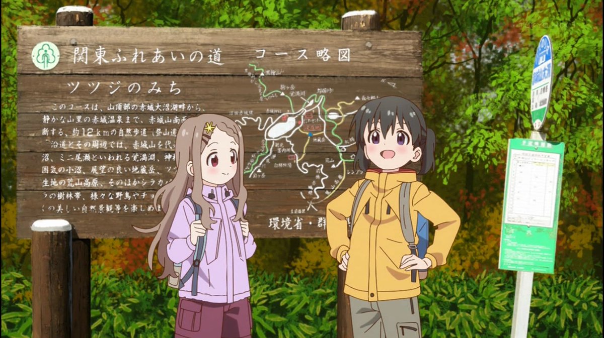 れいす בטוויטר ヤマノススメ サードシーズン 地蔵岳 赤城山 聖地巡礼 教えてかえでさん 赤城山というのは大沼を囲う山の総称であり 単独峰の名称ではないのです ゆるふわ登山部 ヤマノススメ