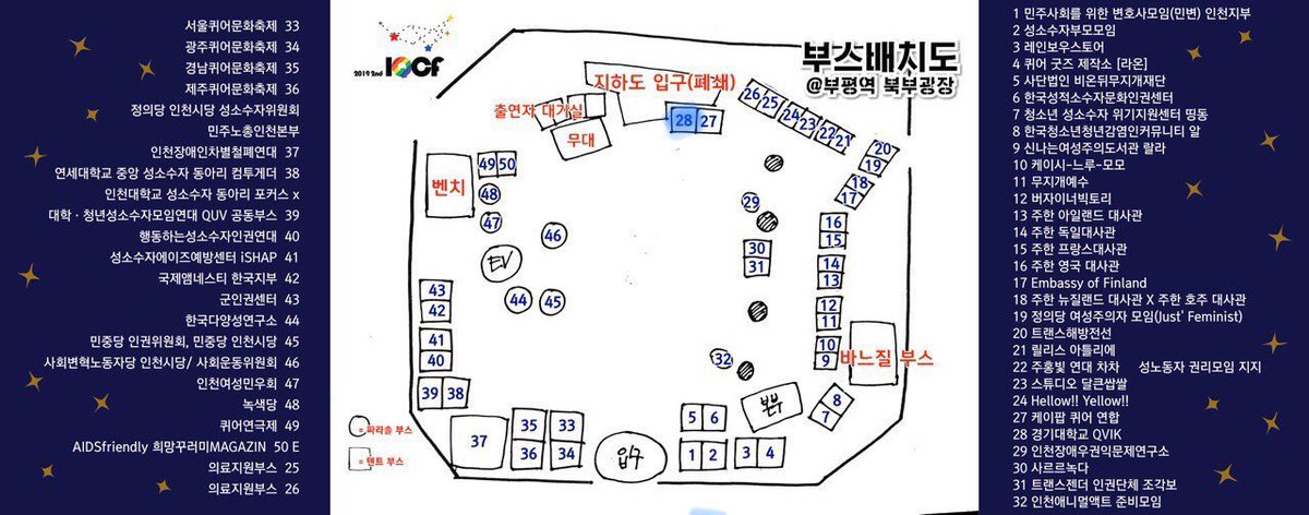 조금 이따 시작될 인천 퀴퍼에서
경기대 큐빅의 부스는 28번이에요!
얼른 봬요-!